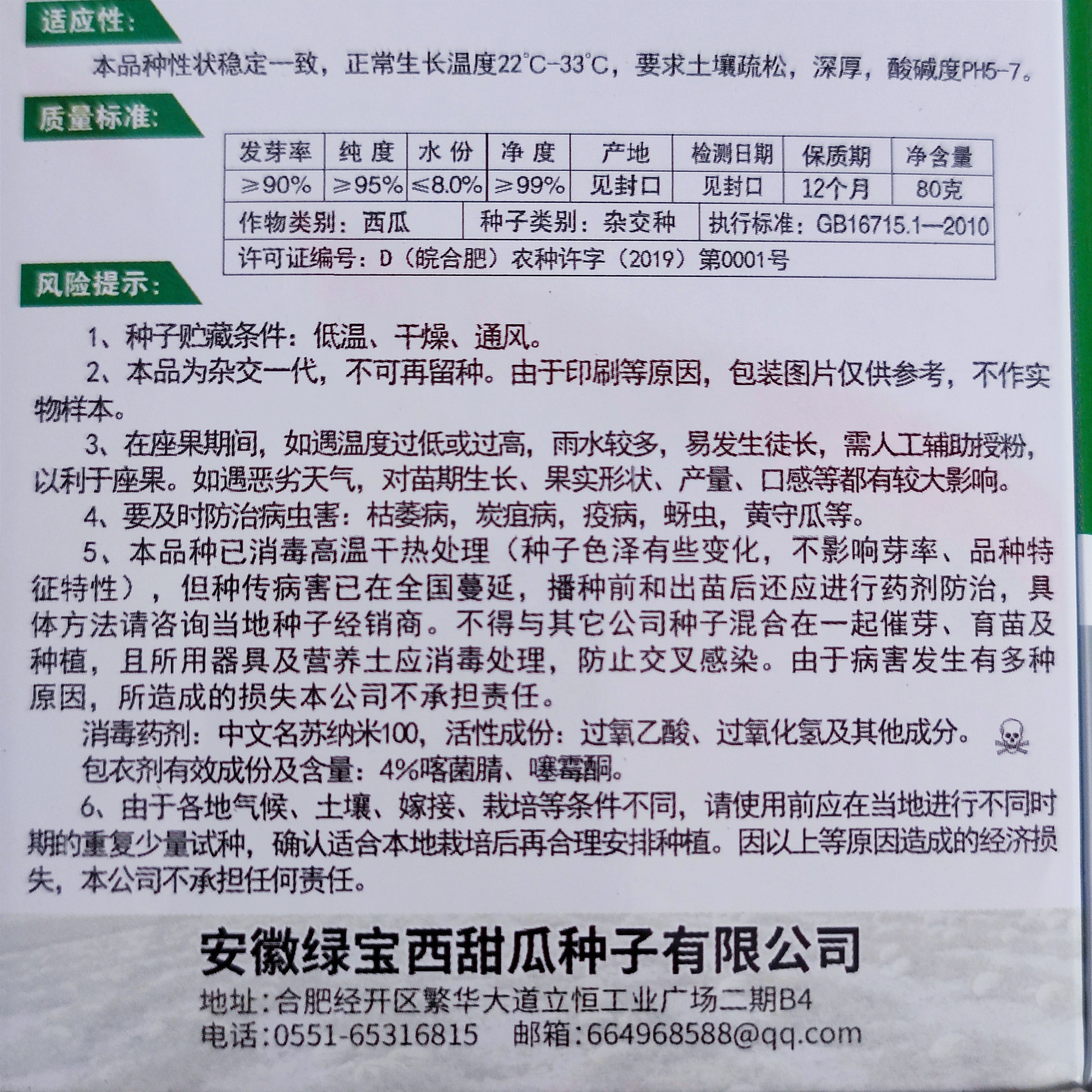 绿宝沙漠一号西瓜种子 特大巨型西瓜红瓤甜度高抗裂皮薄耐运输