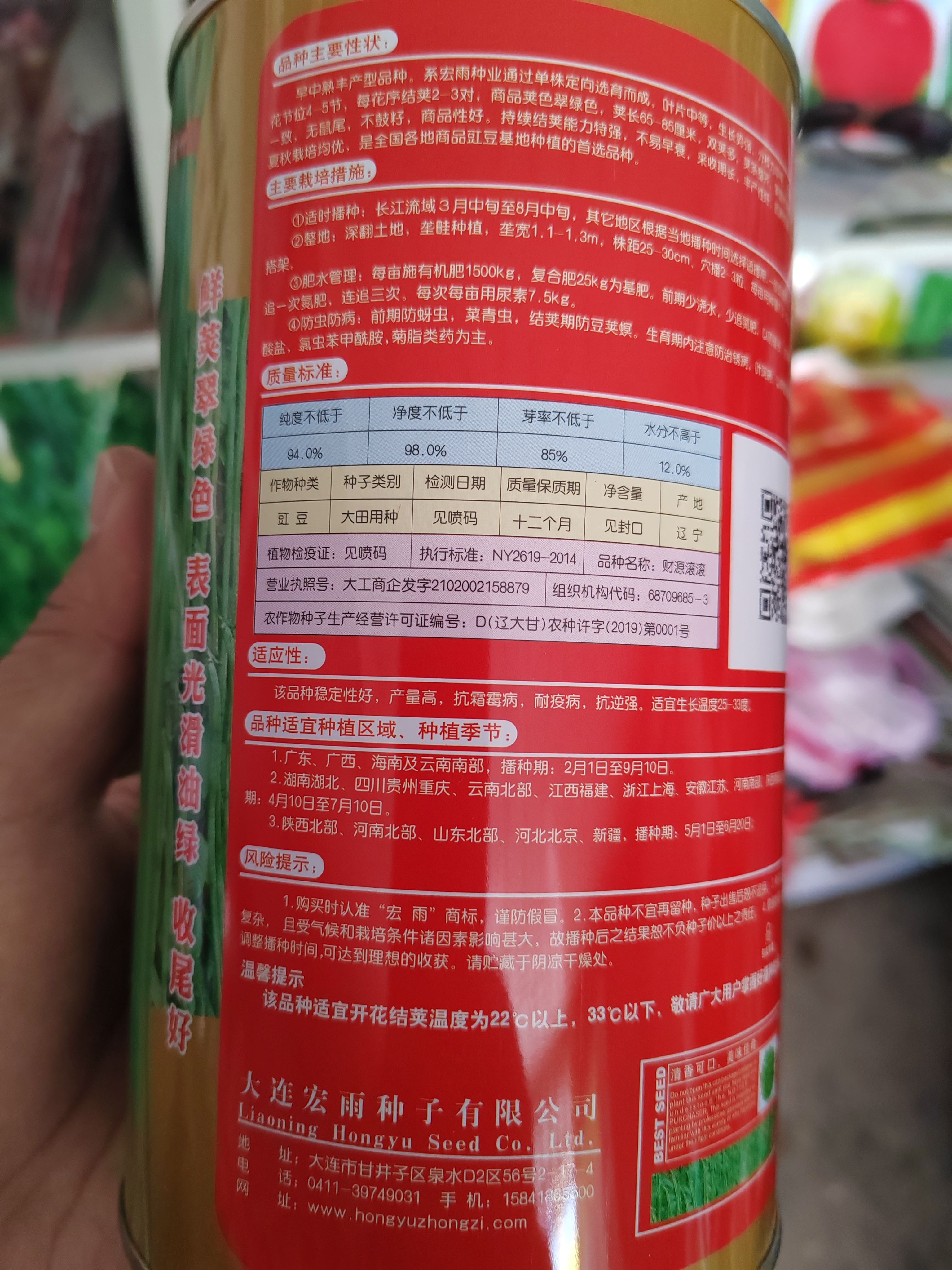 豆角种子，财源滚滚，85厘米左右，详细介绍请看包装说明谢谢！