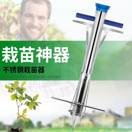 義烏市種菜種苗器栽苗器移栽定植器播種機(jī)移苗器