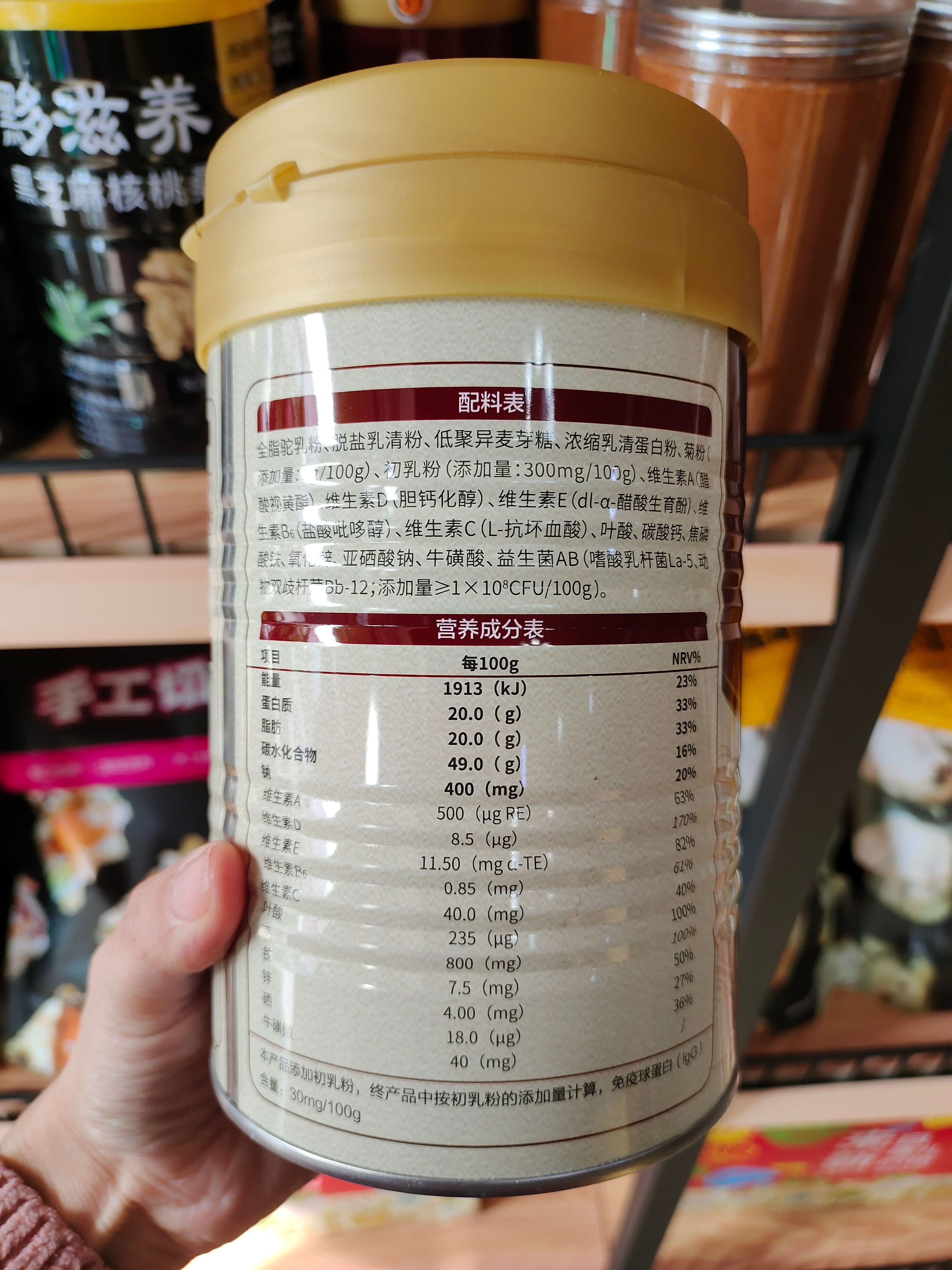 丝路兵团全脂驼乳粉一罐320克 兵团产业 配料只有生驼乳
