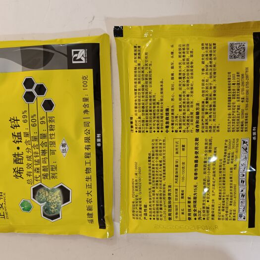 郑州本品是具有保护作用能有效防治 霜霉病 疫病