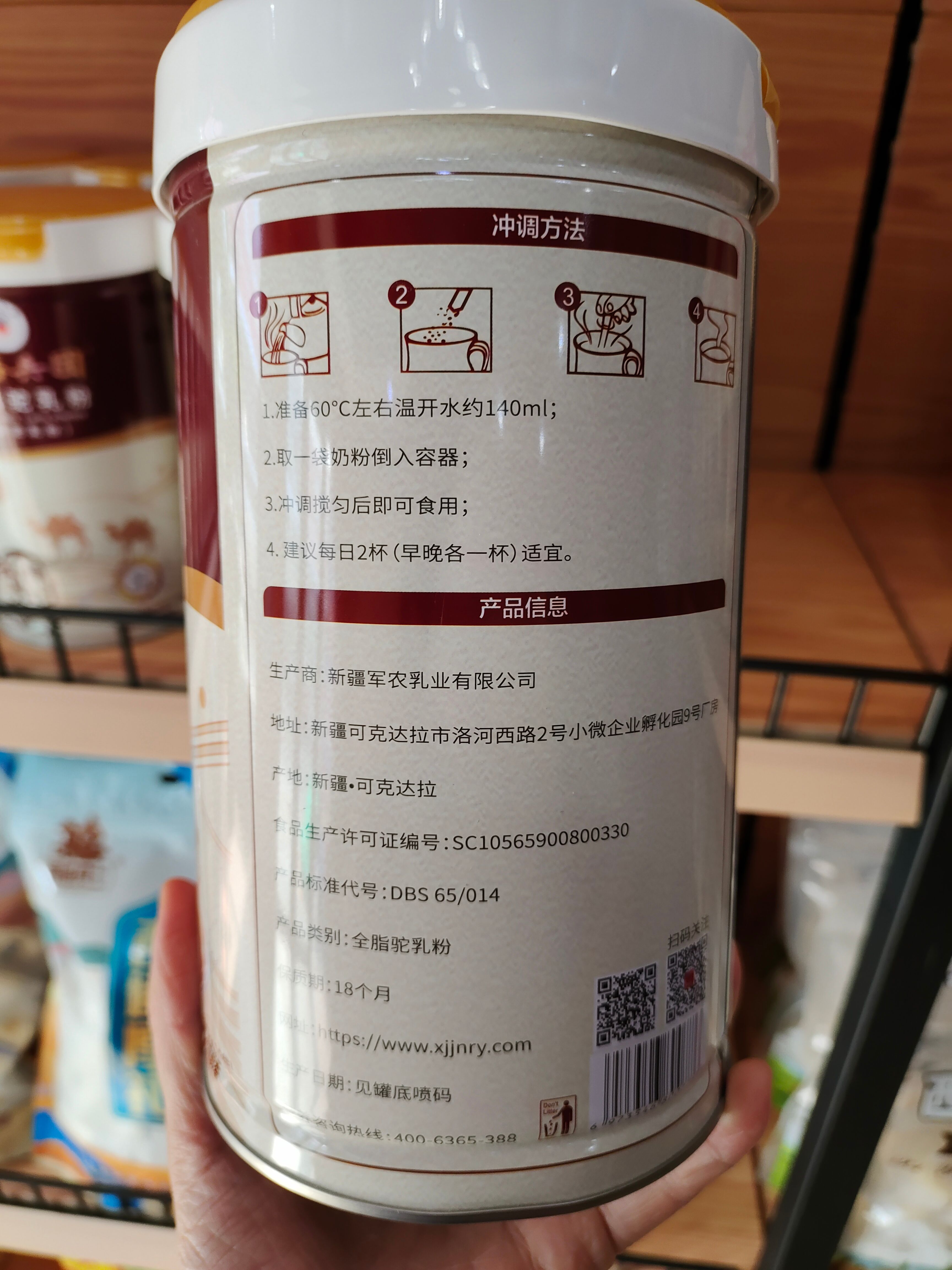 丝路兵团全脂驼乳粉一罐320克 兵团产业 配料只有生驼乳