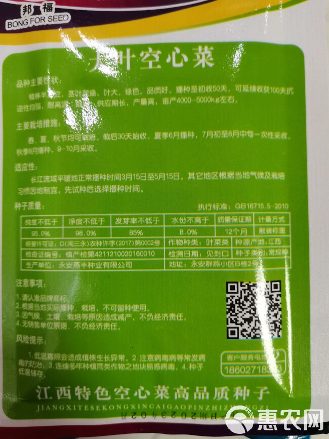 四季空心菜籽种子批发青梗大叶空心菜多次采收高产喂鱼喂猪菜种子