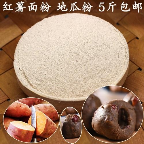 望都县红薯干粉
