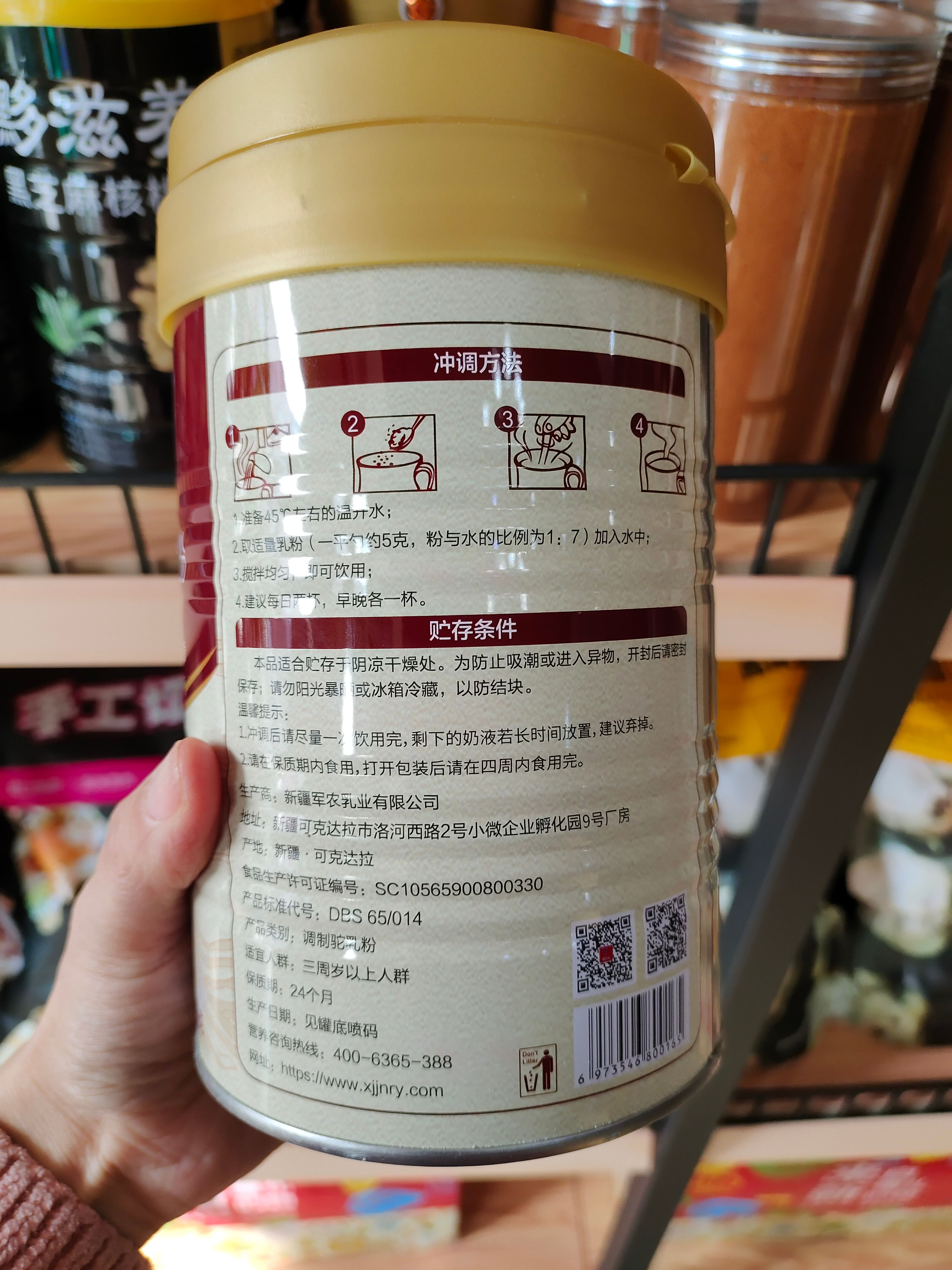 丝路兵团全脂驼乳粉一罐320克 兵团产业 配料只有生驼乳