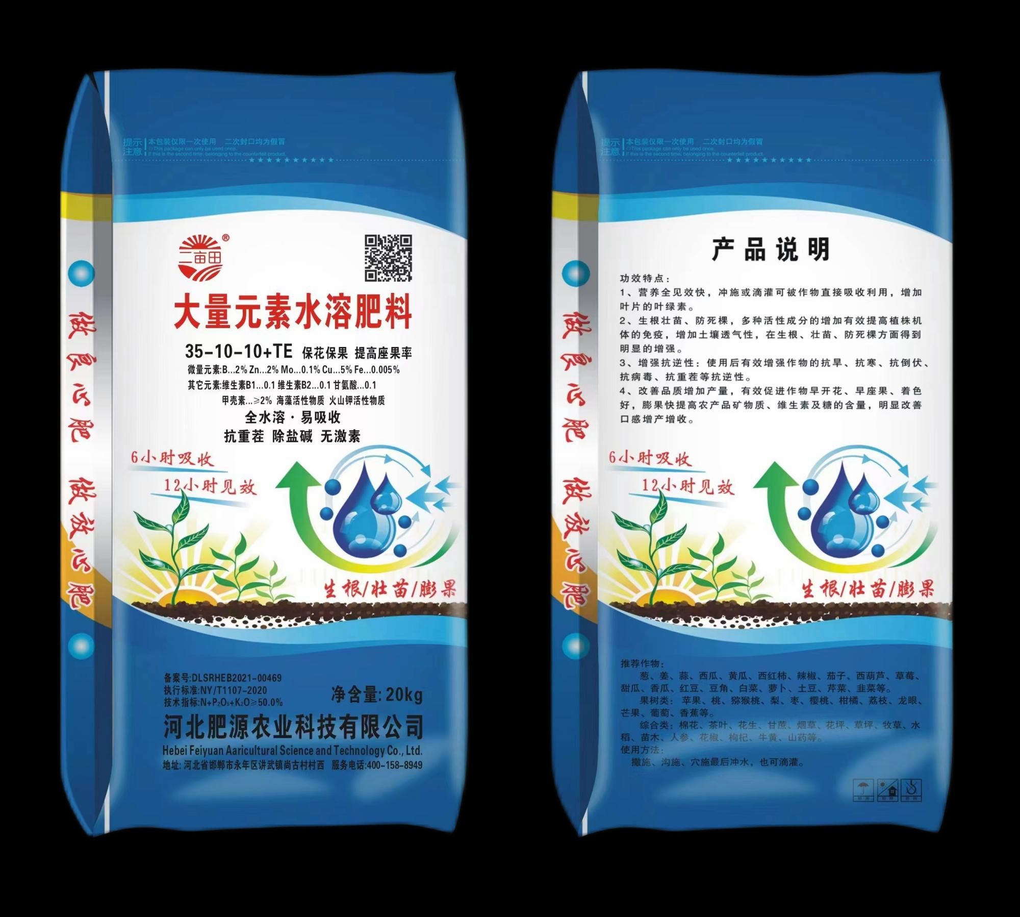 大量元素水溶肥原料 全水溶无残渣，***改善作物口无盐碱