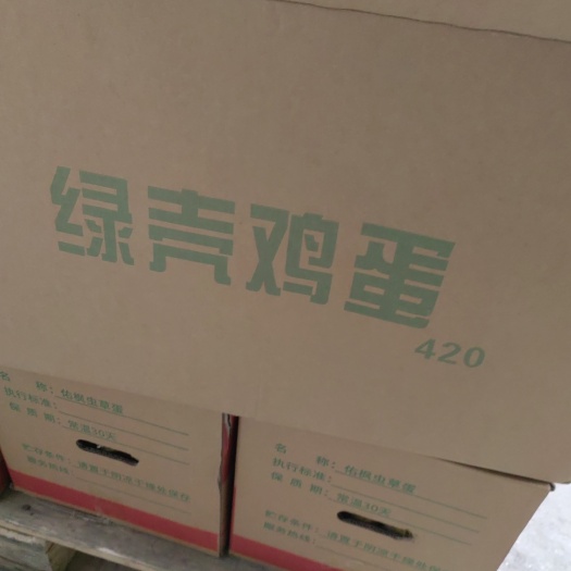 南京绿壳蛋