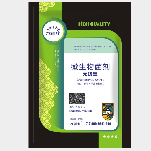 郑州根结线虫专用
