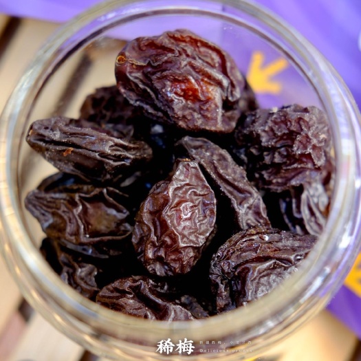 合肥西梅干 法兰西梅干新疆喀什伽师县产地直发包邮唯美精选零食果干