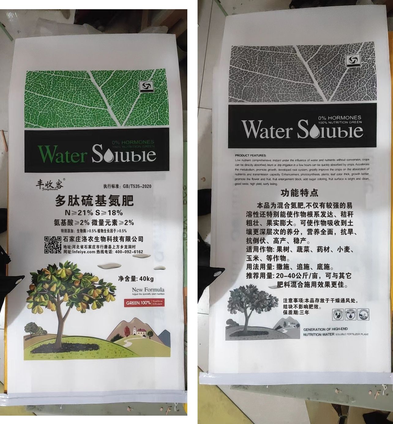 多肽硫基氮肥   优质氮肥批发零售