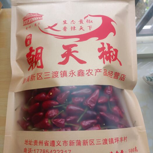 遵义朝天椒