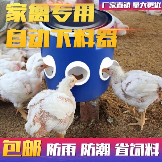 容县家禽自动喂食器养鸡自动喂食器喂鸡食槽料槽带盖食槽
