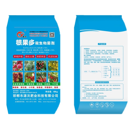 复合微生物菌剂  源沃肥业科技有限公司根果多微生物菌剂
