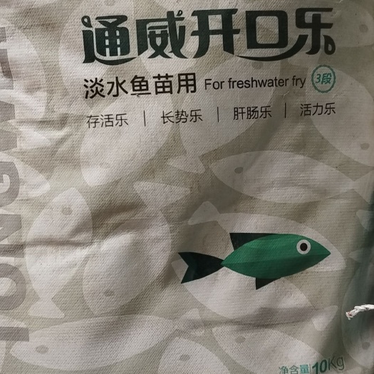 沭阳县通威鱼苗水花螃蟹苗泥鳅苗对虾苗开口料