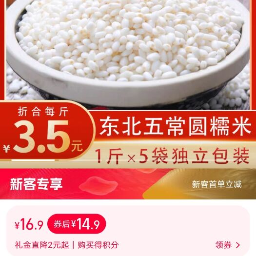 海伦市1000多斤粘米