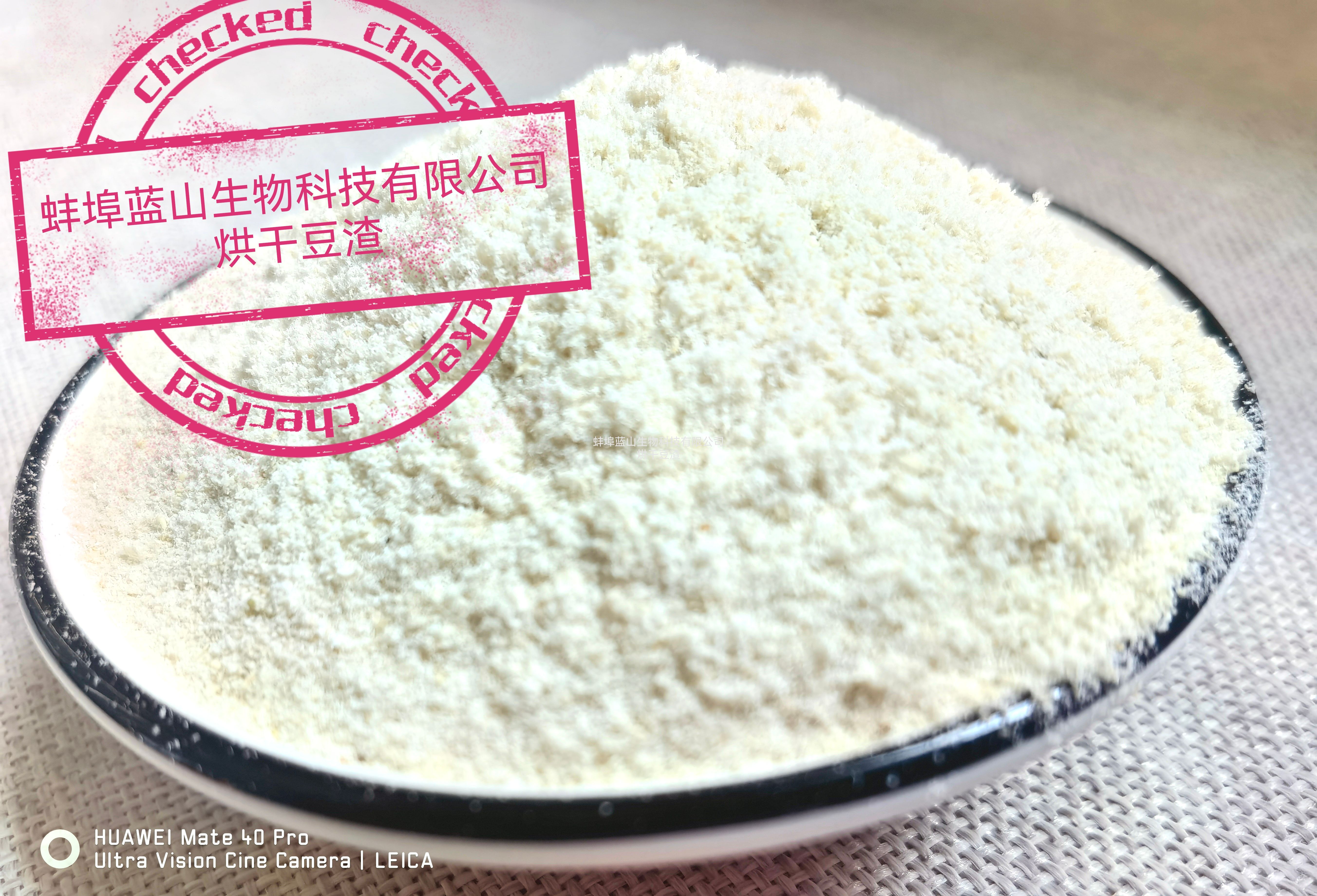 猫砂专用蛋白渣闪蒸豆渣 大豆纤维 轻麸