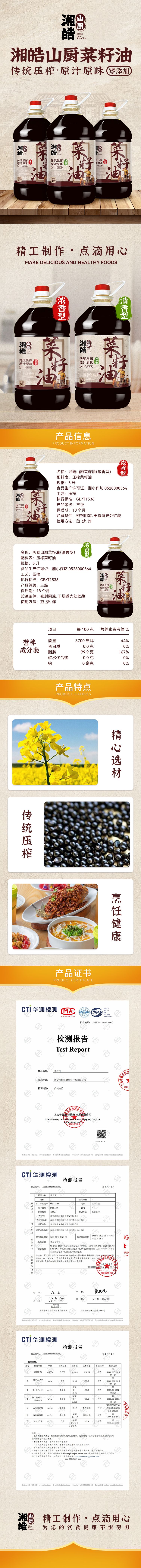 压榨纯菜籽油