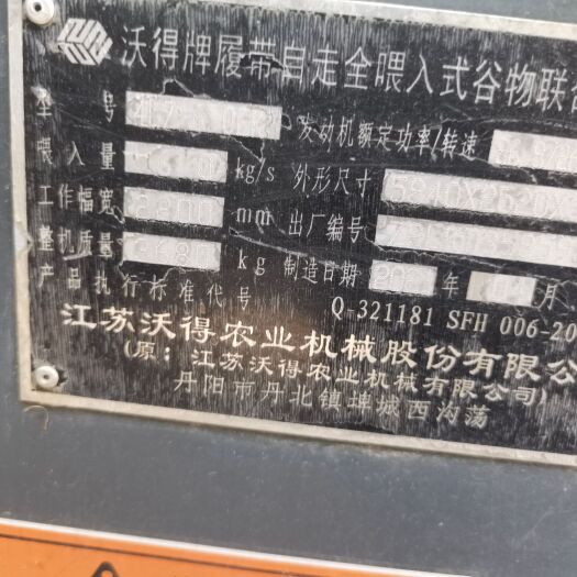 习水县21年118普拉斯 原厂驾驶室