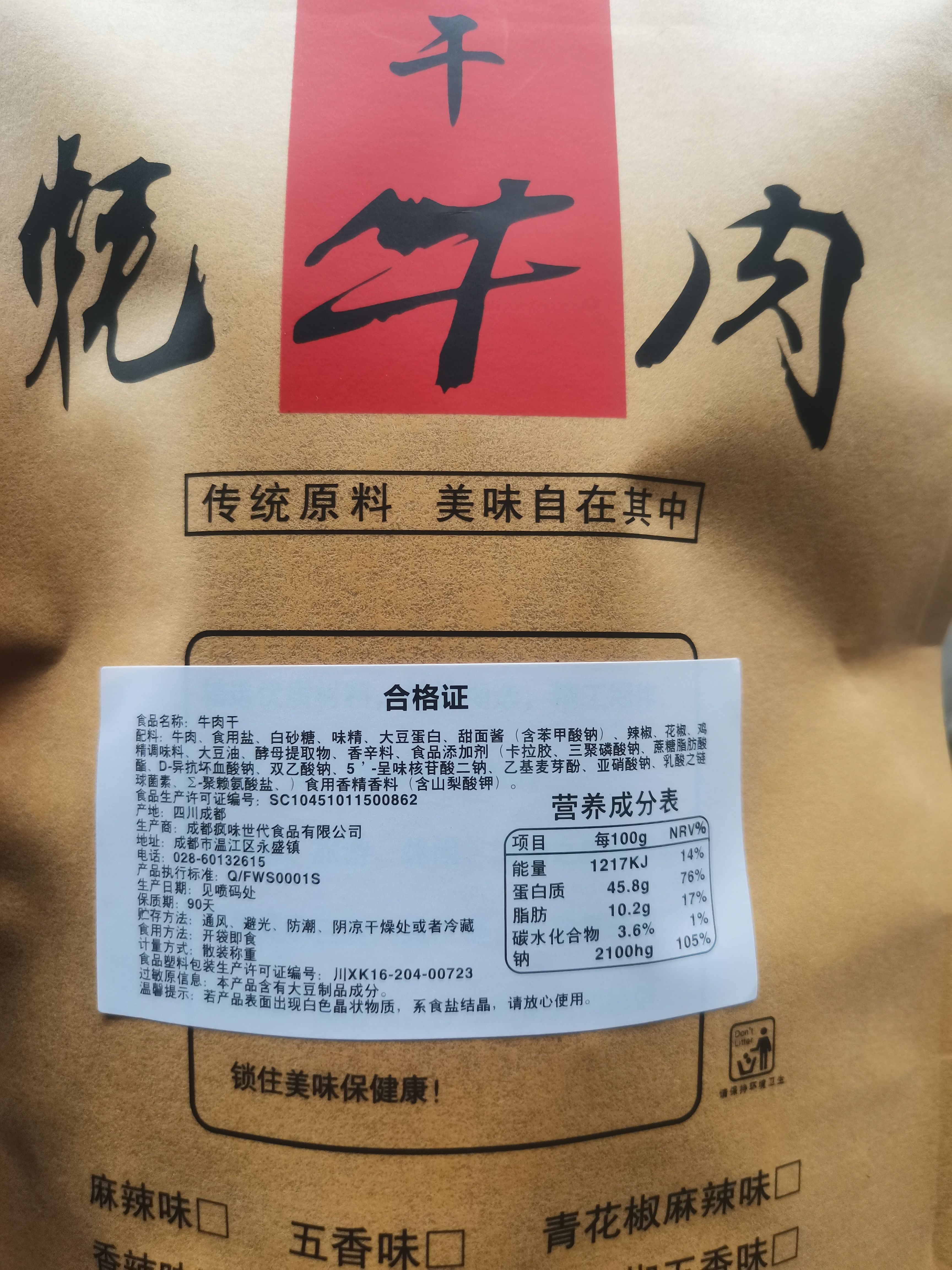 包邮 500克起！牛肉干风干肉手撕牛肉干西藏内蒙古牛肉干！