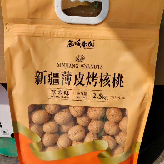 乌鲁木齐新疆薄皮烤核桃草本味5斤 口感可以