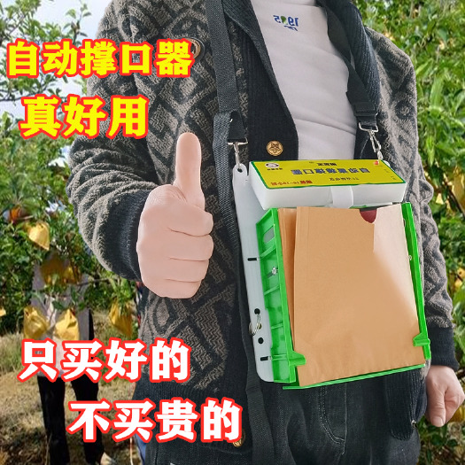龙口市自动吹风撑口套袋机苹果芒果桃子套袋机电动吹风锂电套袋机撑口器