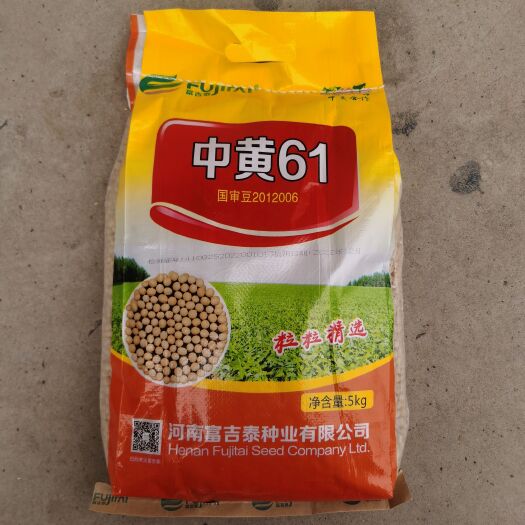 尉氏县中黄61豆种：籽粒大、中早熟、抗病抗倒、优质。