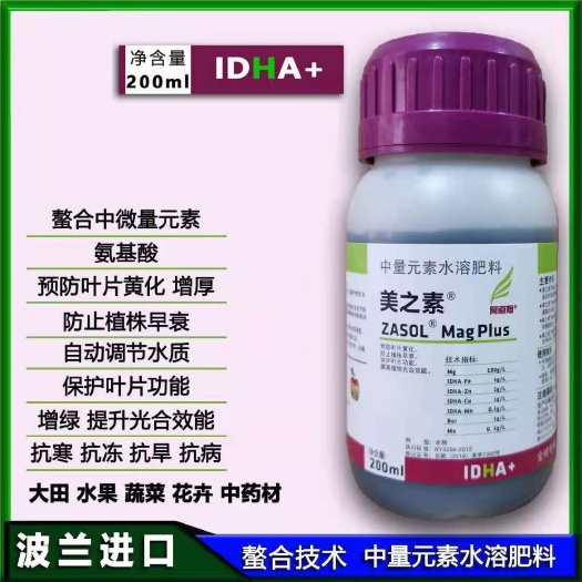 梅州阿道姆美之素快速补镁中微量元素叶面肥蔬菜果树