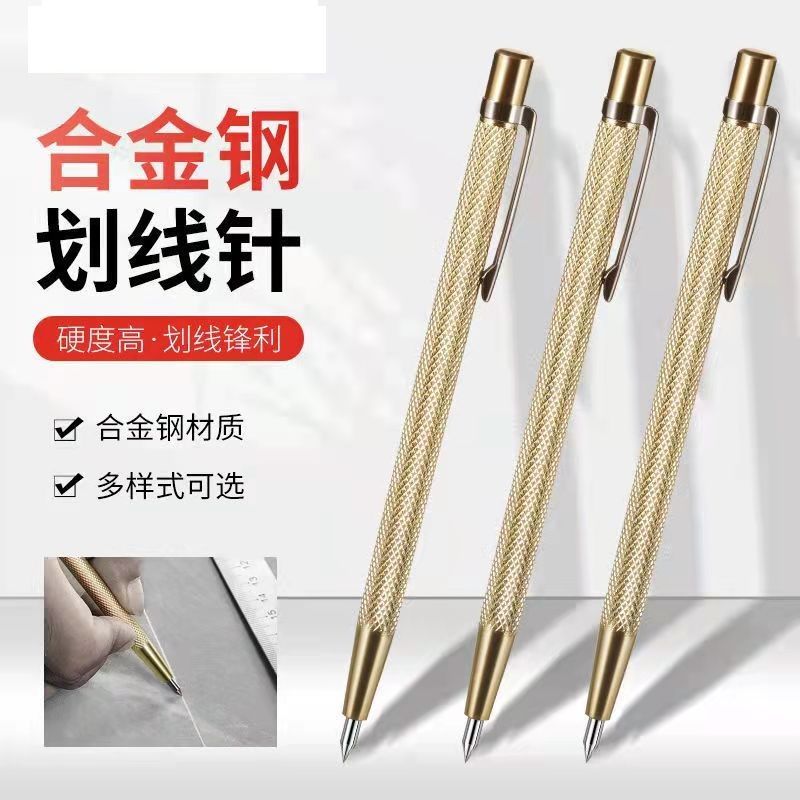 瓷砖划针记号画线笔尖式硬质合金峰具记号笔