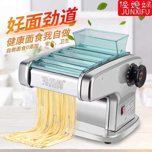 俊媳妇面条机家用全自动小型不锈钢擀面机面条机