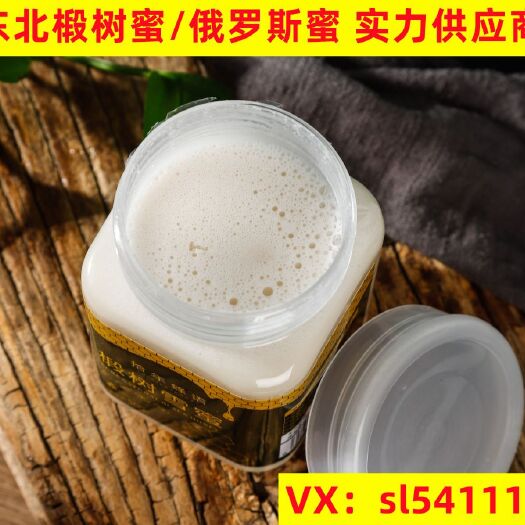 尚志市东北椴树蜜