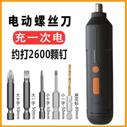 容县电动螺丝刀充电多功能家用小型螺丝批迷你