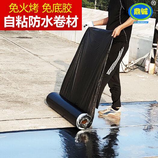容县防水卷材胶带屋顶补漏材料防水胶自粘s沥青楼顶彩钢瓦胶油毛