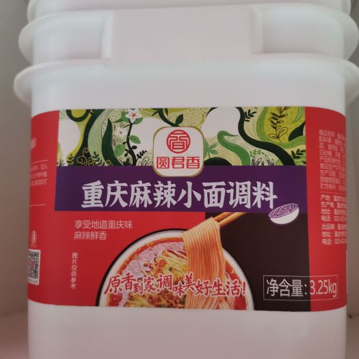 重庆市火锅底料