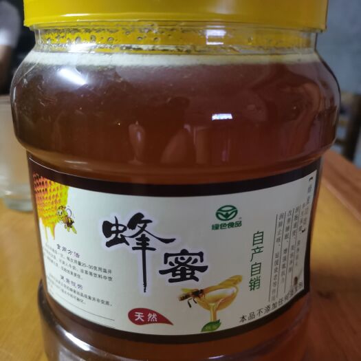 高州市蜂蜜