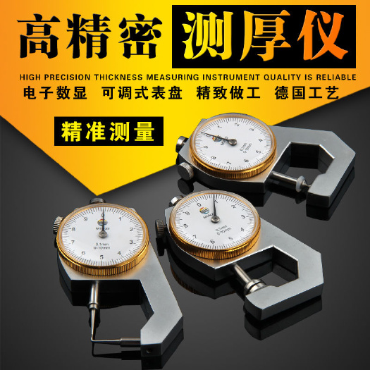 容县厚度测量测厚仪数显测厚规厚度表10mm20平头尖头弯尖钢管游