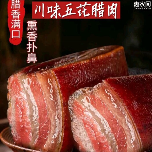 【湘西腊肉】湘西川美味腊肉，农家烟熏猪肉5包邮