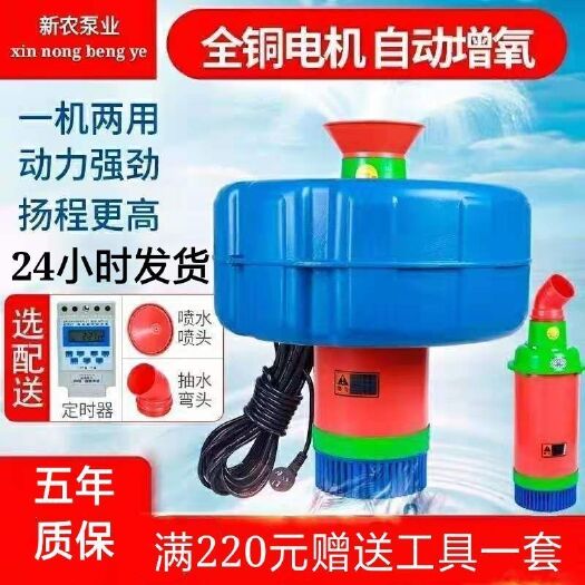 容县鱼塘增氧机鱼塘养殖虾排灌鱼塘充氧机泵浮水泵池塘打增氧机增氧泵