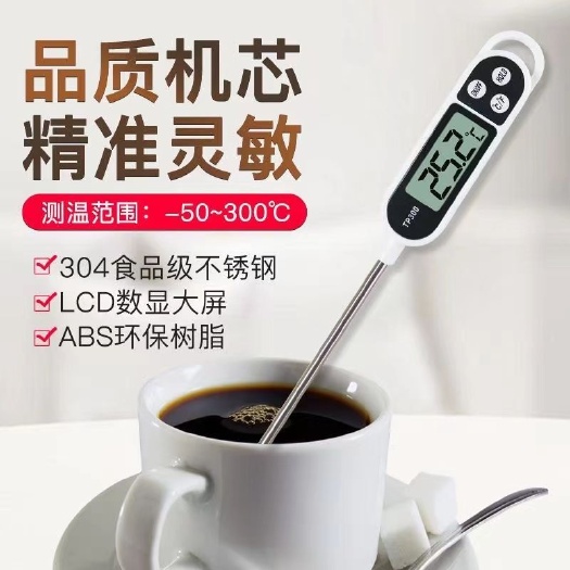 食级温度计家用高精度厨房油温水温婴儿奶温洗澡水温度计烘焙