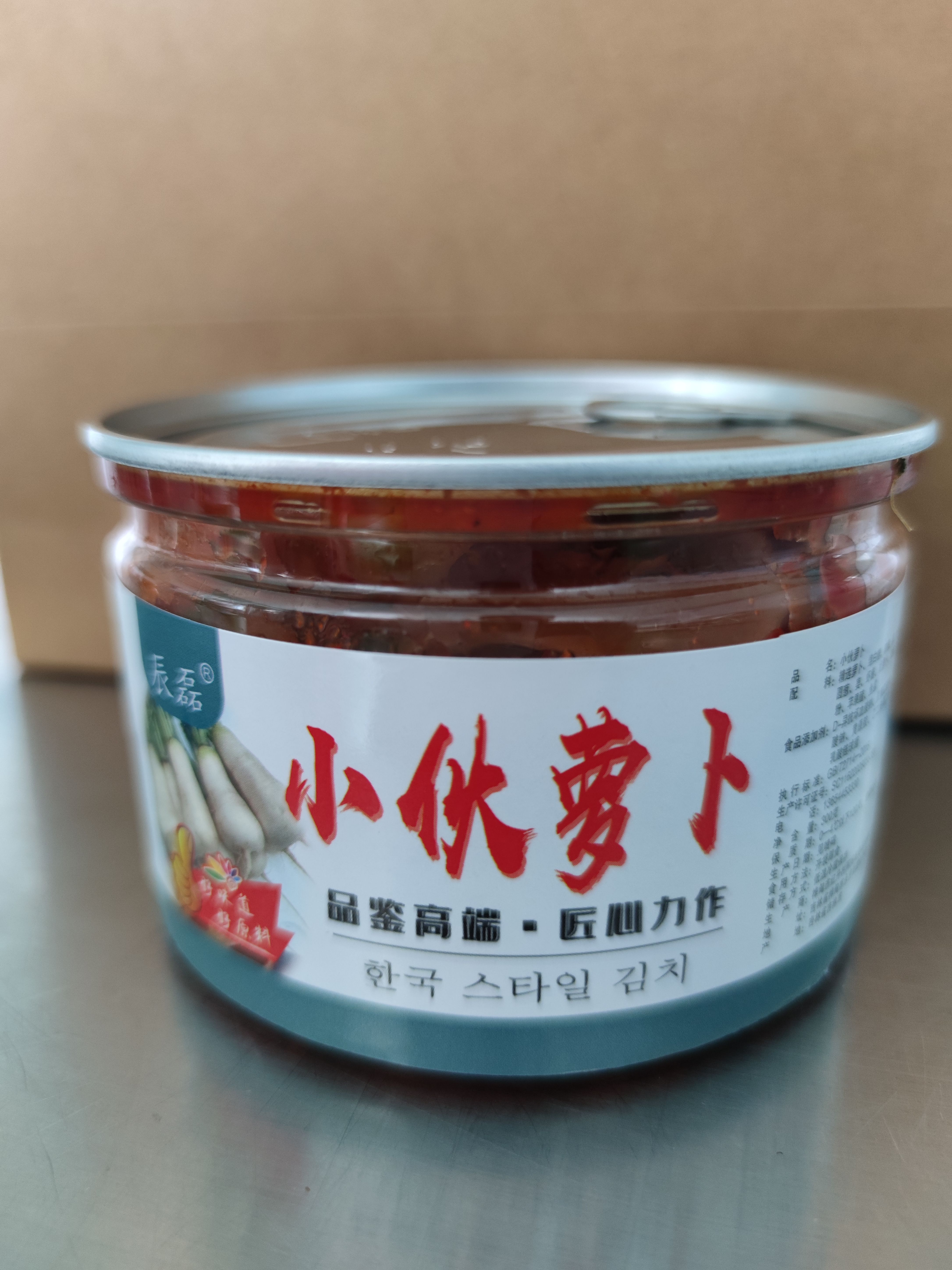 辰磊小伙萝卜