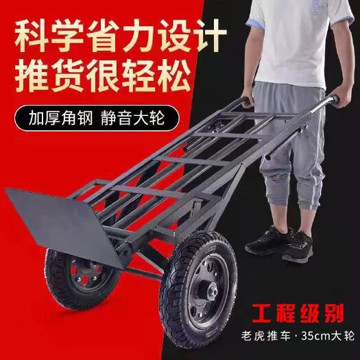 加厚两轮手推车老虎车重型手拉车搬运车拉货车小推车拉货