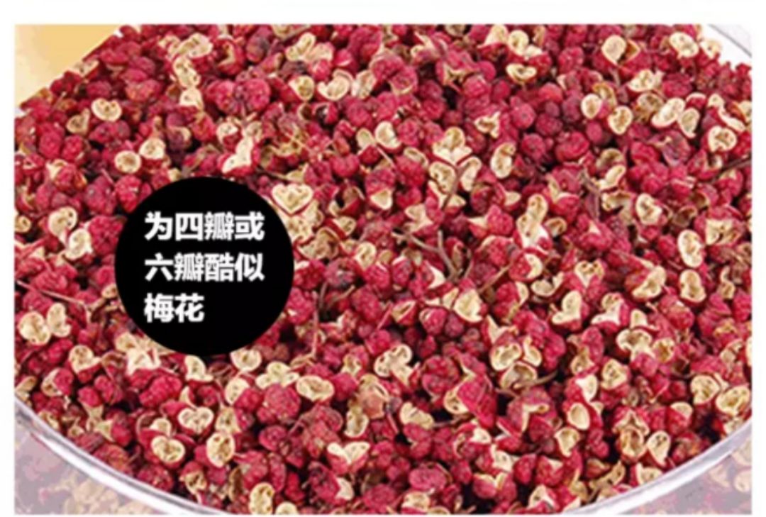 舟曲六月梅花椒