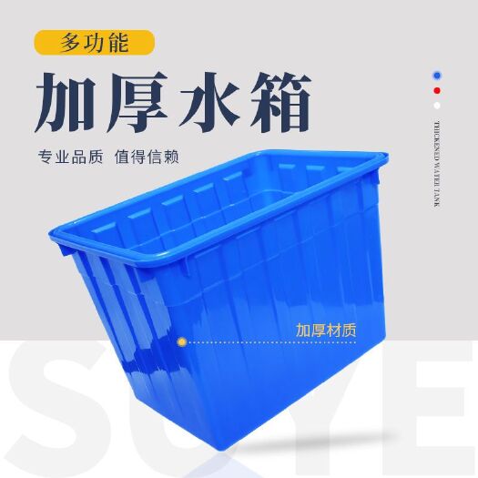 容县加厚塑料水箱长方形家用蓄水储物箱养鱼泡瓷砖大号周转箱收纳箱