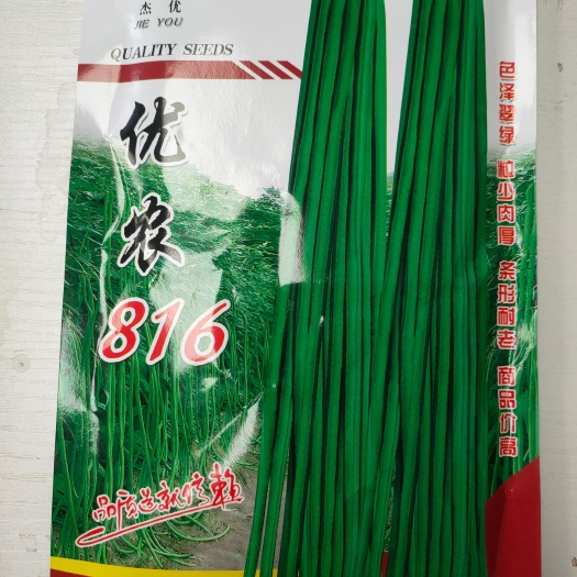 聊城豆角种子优农816豇豆种子150g豆角种籽绿色荚条顺直肉厚产