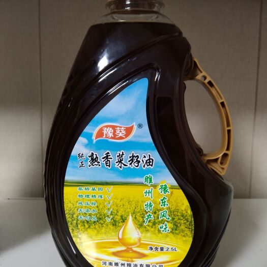 睢县熟香菜籽油
