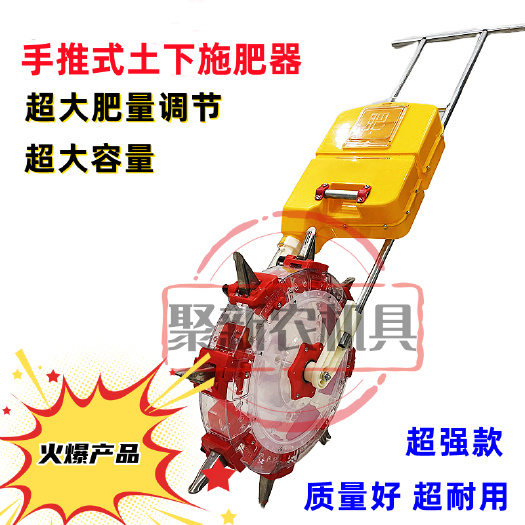 2023新款手推深施肥器专业播肥点肥下肥器播种机