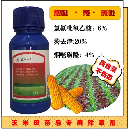 重庆市烟醚+莠+氯吡玉米田苗后除草剂