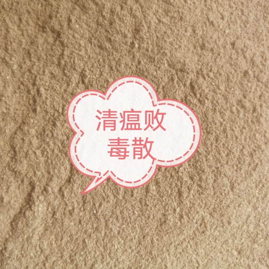 郑州清瘟败毒散，兽用中药（驱瘟神）