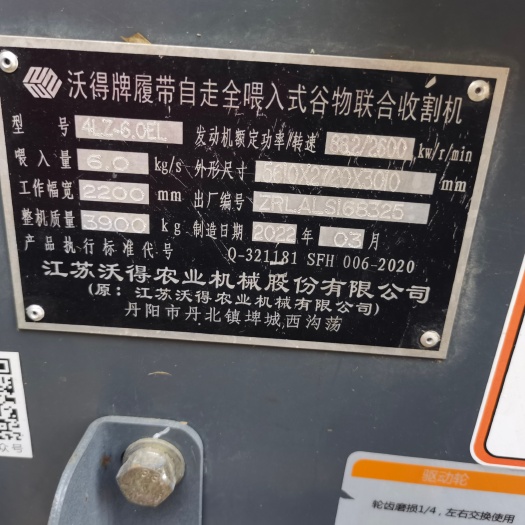 习水县2022年沃得小红帽 全车原版原漆