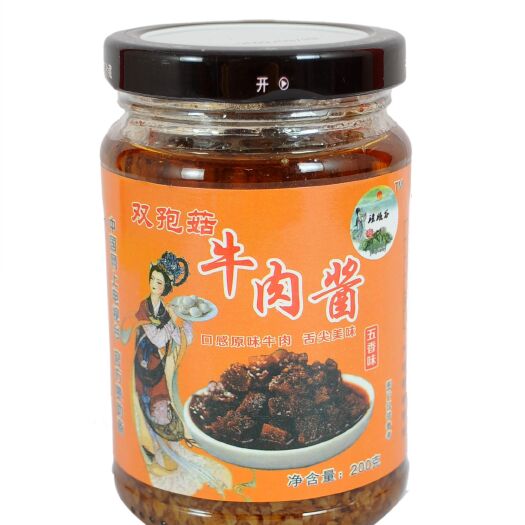 南阳(瑶姬谷)双孢菇牛肉酱，选自农场双孢菇，无防腐剂大颗粒牛肉。