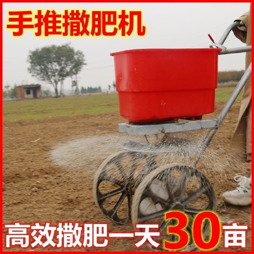 连云港多功能施肥器撒肥料器农用手推式抛肥机玉米小麦追肥机